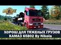 Kamaz 65802 Neo 1.35