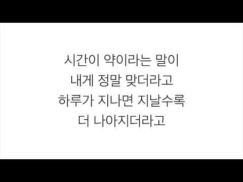 볼빨간사춘기 (頬赤い思春期)-「나의 사춘기에게 TO MY YOUTH」LYRICS 가사 한국어