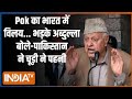 Farooq Abdullah Statement On Pakistan: Pok के भारत में विलय के सवाल पर भड़के फारूख अब्दुल्ला | Pok