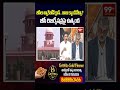 బీసీలు బ్యాక్‌బోన్ క్లాస్.. బాబు క్యాండిడేట్సా? బీసీ రిజర్వేషన్లపై ఉత్కంఠ  | Vijayababu Debate