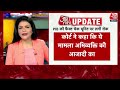 Supreme Court ने PIB की फैक्ट चेक यूनिट पर लगाई रोक | Press Information Bureau | Aaj Tak News  - 01:59 min - News - Video
