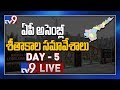 Andhra Pradesh Assembly Session - Live