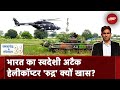 गणतंत्र के Special 26 : स्वदेशी Attack Helicopter Rudra से और बढ़ीं Indian Air Force की ताकत