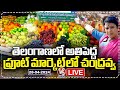 Live : Teenmaar Chandravva Visits Biggest Fruit Market In Telangana | V6 News