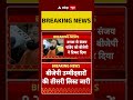 Bihar BJP 3rd List: बीजेपी की तीसरी लिस्ट जारी, 18 प्रत्याशियों के नाम घोषित | Bihar election