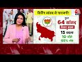 DasTak: UP की Faizabad से Samajwadi Party के प्रत्याशी Awadhesh Prasad 54 हजार 567 वोटों से जीते  - 02:08 min - News - Video