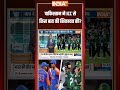 #indpakmatch #pakistan ने ICC से किस बात की शिकायत की? #indiavspakistan  - 02:34 min - News - Video