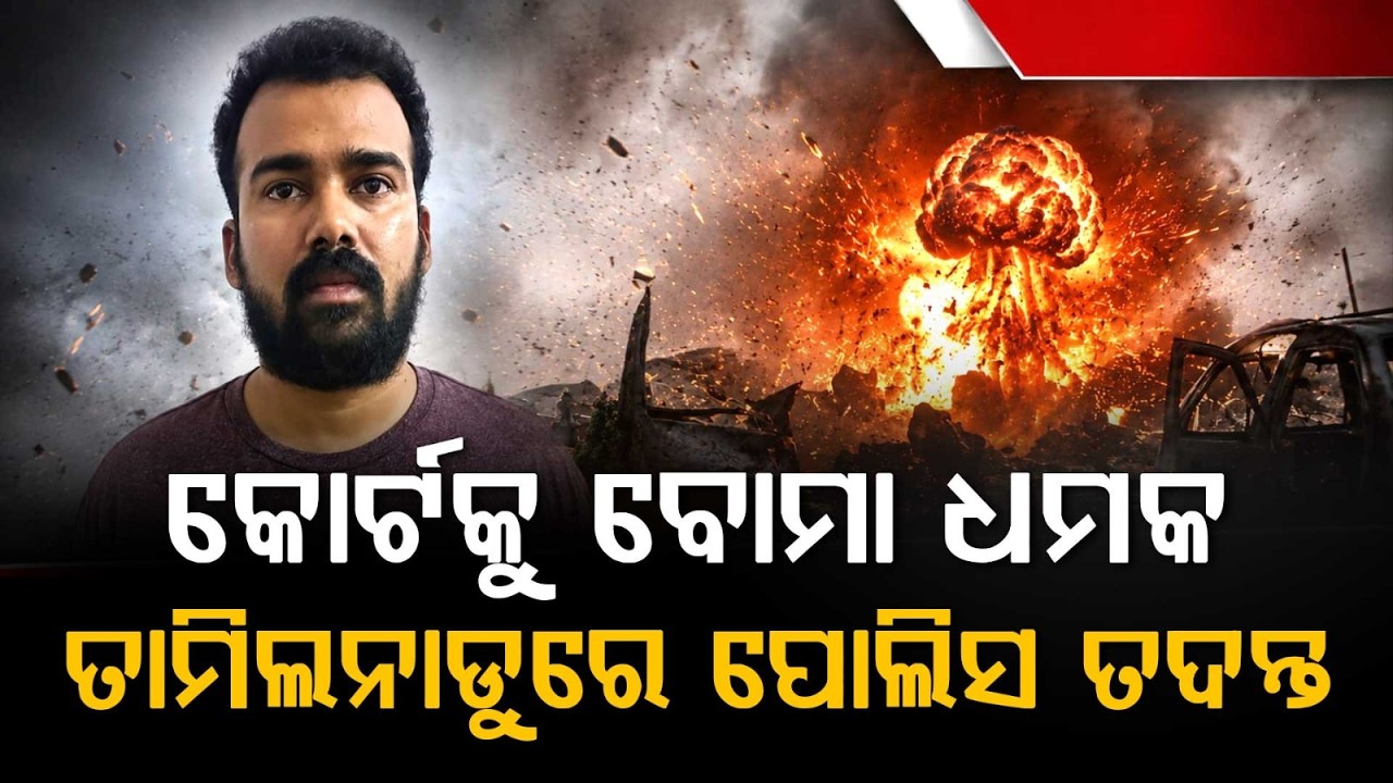 Odisha District Court Bo*b Threat Case | Commissionerate Police Team Returns From Tamil Nadu