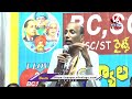 LIVE : BC,ST,SC Jac Meeting In Jagtial | Visharadan Maharaj |  V6 News  - 01:58:16 min - News - Video