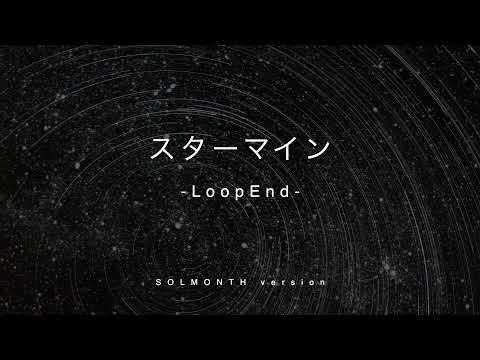 SPEED OF LIGHTS - スターマイン (LoopEnd)