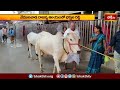 వేములవాడ రాజన్న ఆలయంలో భక్తుల రద్దీ.. | Devotional News | Bhakthi Visheshalu | Bhakthi TV  - 01:23 min - News - Video