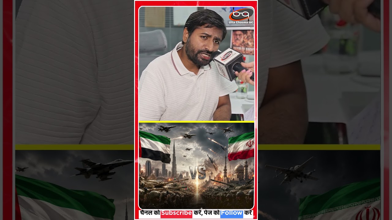 UAE पर अटैक
