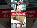 डरावना! सीएम मोहन यादव के Hot Air Balloon में लगी आग | ABP News Shorts  - 00:21 min - News - Video