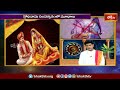 మూఢం అంటే అర్థం,అది ఏ సమయంలో ఏర్పడుతుంతో తెలుసుకోండి | Moodam Kartarulu 2024 | Bhakthi TV  - 08:29 min - News - Video
