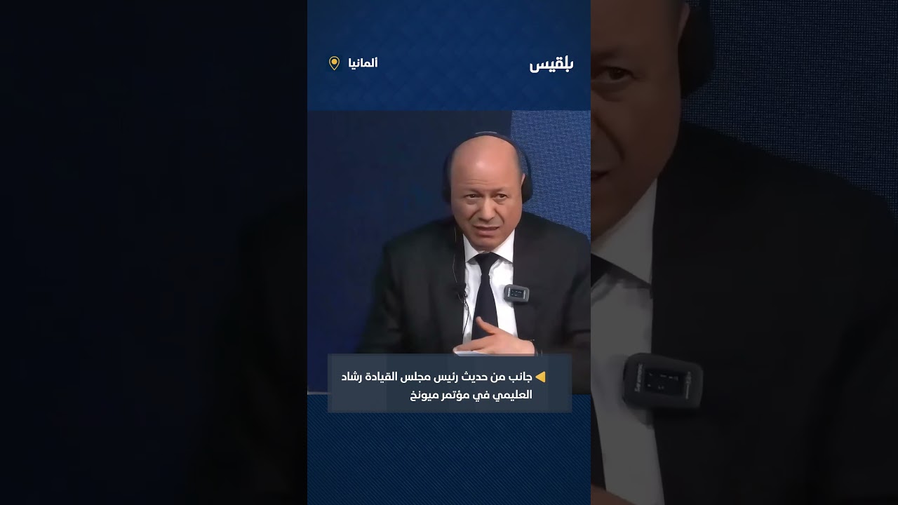 رئيس مجلس القيادة : الحوثي تهديد دائم خارج القانون الدولي تسبب بتشريد 5 ملايين يمني و500 ألف ضحية
