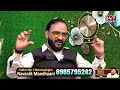 పేరు మార్పు = సక్సెస్? | Your Name is Your Destiny! | Famous Numerologist Navaniit Mandhaani  - 10:14 min - News - Video