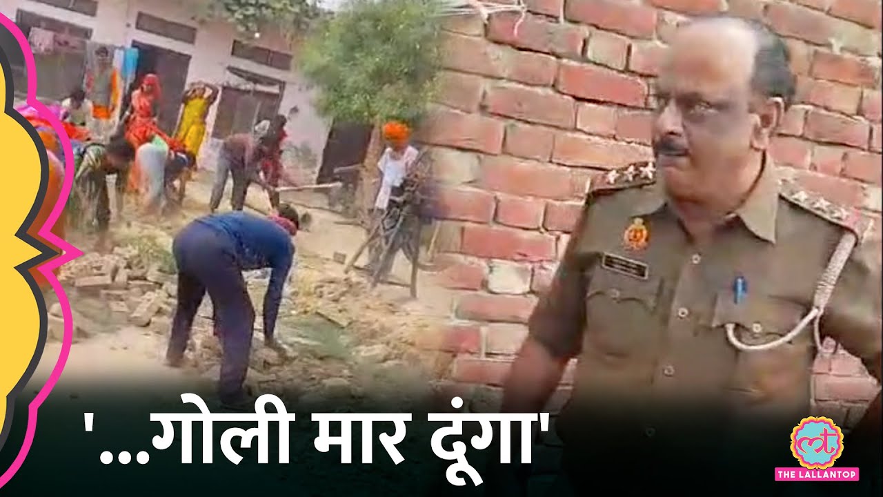 झगड़ा सुलझाने पहुंचा UP Police का अफसर, गोली मारने की धमकी दे आया