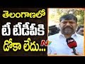 TTDP President L Ramana Responds to Motkupalli Narasimhulu Comments to Merge TDP in TRS