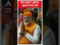Guru Nanak Jayanti 2023: पीएम मोदी ने अमीरपेट गुरुद्वारे में माथा टेका | ABP News Shorts  - 00:59 min - News - Video
