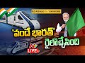 LIVE: Prime Minister Narendra Modi Flags Off Vande Bharat Express Train