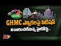 Telangana HC refuses to hear lunch motion petition on GHMC elections