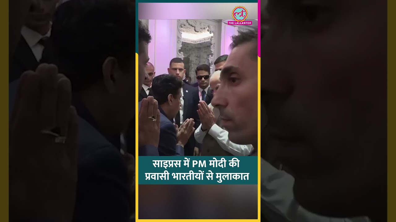 Canada G7 Summit से पहले PM Modi पहुंचे Cyprus, प्रवासी भारतीयों से मुलाकात में क्या बोले? #shorts