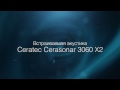 Встраиваемая акустика Ceratec Cerasonar 3060 X2