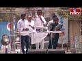 LIVE : సీఎం జగన్ భారీ బహిరంగ సభ.. |  CM YS Jagan Public Meeting In Narsapuram | hmtv  - 00:00 min - News - Video