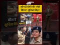 Syed Suhail | Bharat Ki Baat Batata Hoon | कौन हैं Yogi की ‘लेडी सिंघम’ शुचिता? #shorts #ytshorts