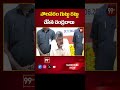 పోలవరం గుట్టు రట్టు చేసిన చంద్రబాబు | Polavaram | 99TV