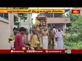 ద్వారకాతిరుమలలో శ్రీకృష్ణ జన్మాష్టమి వేడుకలు | Shri Krishna Janmashtami Vedukalu in Dwarakatirumala