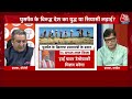 Halla Bol: घुसपैठ पर सियासी घमासान, चुनाव, राष्ट्रीय सुरक्षा और डेमोग्राफी मिशन | Anjana Om Kashyap  - 11:21 min - News - Video
