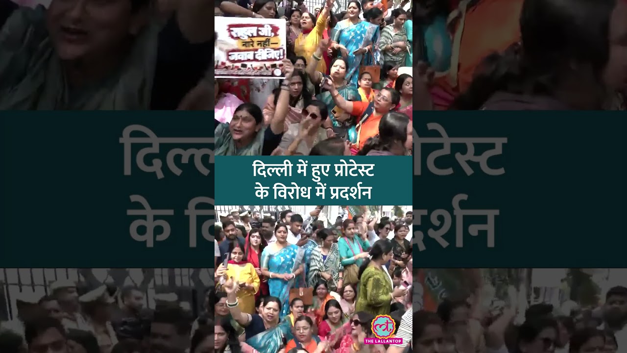 Rahul Gandhi के खिलाफ Lucknow में BJP महिला मोर्चा का प्रदर्शन #Shorts