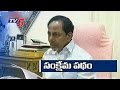 CM KCR Reviews Welfare Schemes, Warns TSRTC Workers