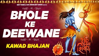 Bhole ka Deewana - Narvinder | Bhakti Song