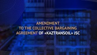 Amendment to the collective bargaining agreement of «Kaztransoil» JSC