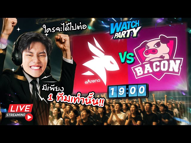 𝐋𝐈𝐕𝐄 การแข่งขัน RoV นานาชาติ APL 2025🏆 รอบ Swiss Stage วันที่ 9 [ Bac VS Earena ] ไม่น้าาา