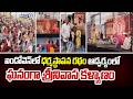 Netherlands : ఐండోవెన్ లో  ధర్మస్థాపన రథం ఆద్వర్యంలో ఘనంగా శ్రీనివాస కళ్యాణం | Prime9 News