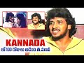 Kannada లో 100 రోజులు ఆడింది A మూవీ | Upendra | A Movie | Volga Video