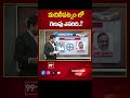 Machilipatnam Parliament | AP Election 2024 | AP Exit Polls 2024 | 99Tv  - 00:50 min - News - Video