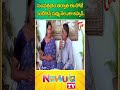 ట్రైనింగ్ నుండి సంవత్సరం తర్వాత ఈరోజే వస్తే ఎలా నెల తప్పావ్.. Telugu Movie Comedy Scenes | NavvulaTV  - 00:46 min - News - Video