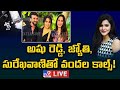 LIVE: Ashu Reddy in Drugs Case?- KP Chowdary Investigation Report!