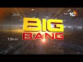 Big Bang Debate on Janasena Party Symbol | సింబల్‌పై కోర్టుకు వెళితే ఫలితం వుంటుందా? | 10TV News  - 27:55 min - News - Video