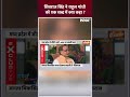 शिवराज सिंह ने राहुल गांधी को एक शब्द में क्या कहा #shivrajsinghchouhan #rahulgandhi #election  - 00:56 min - News - Video