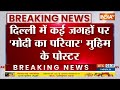 Modi Ka Parivar : Lalu Yadav का PM मोदी के परिवार पर विवादित बयान पर BJP का पलटवार  | Kapil Mishra  - 04:11 min - News - Video