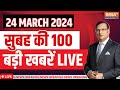 Super 100 LIVE: Arvind Kejriwal ED Remand Update | PM Modi | Congress New List | News