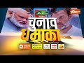 Loksabha Election 2024: पूर्व सांसद धनंजय सिंह बीजेपी का करेंगे समर्थन,अखिलेश- मायावती की बढ़ी टेंशन  - 17:07 min - News - Video