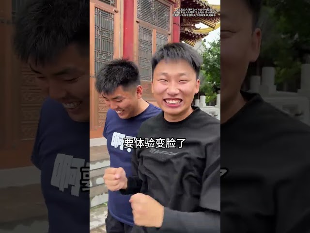 体验非遗川剧变脸！学了点皮毛献丑了！#搞笑#整蛊#损友#峻宁峻宁