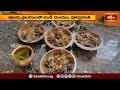 కాళేశ్వరంలో మహా శివరాత్రి ఉత్సవాలు సమాప్తం.. | Devotional News | Bhakthi TV  - 01:13 min - News - Video