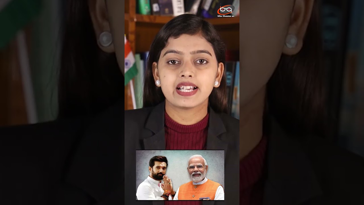 चिराग को साइड लगा रहे Modi ?